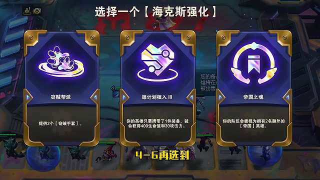 S6云顶之弈：欢迎来到维克托的派对（三）