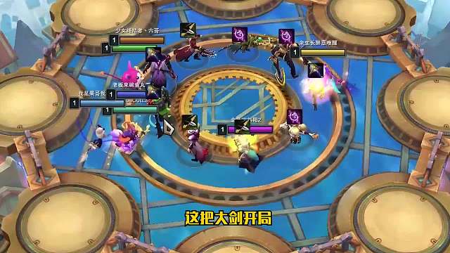 S6云顶之弈：欢迎来到维克托的派对（二）