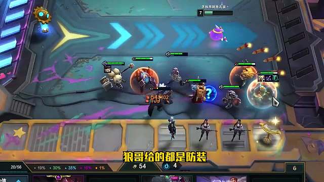 S6云顶之弈：精密执法狙神（三）冷门上分阵容推荐