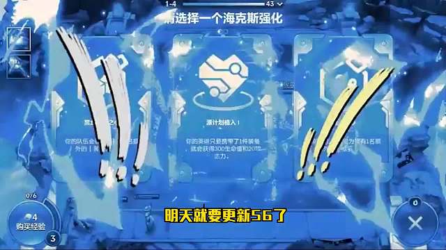 S6云顶之弈：金色学院（一）新赛季冲一波分吧