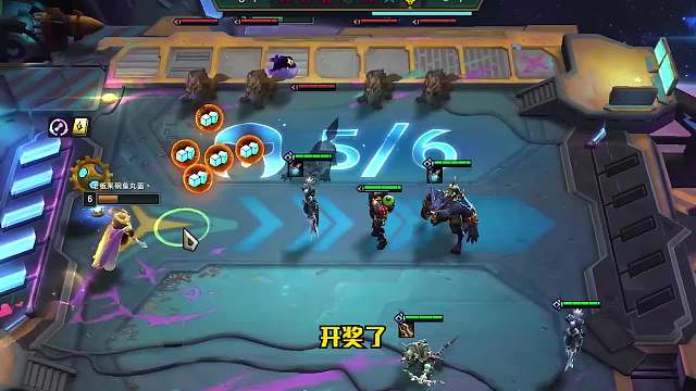 S6云顶之弈：飞天老鼠（三）