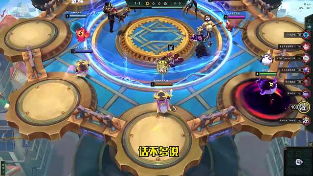 S6云顶之弈：飞天老鼠（二）冷门无同行阵容！