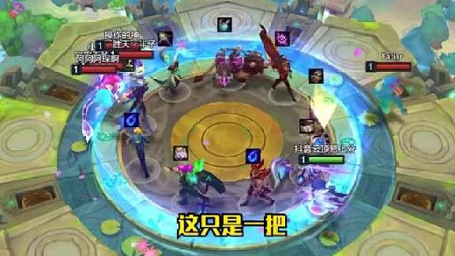 从来没有打过这么富余的仗！一局件成装二