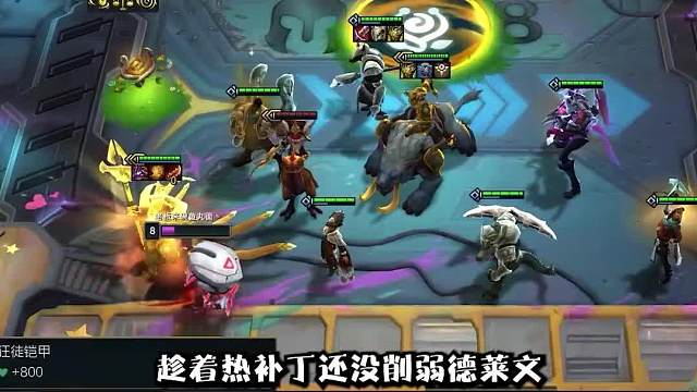 趁着热补丁还没削弱德莱文，这套德莱文八三四思路赶紧学一