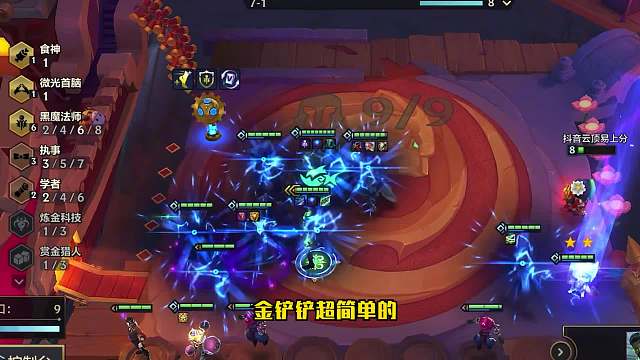 超简单的上分阵容黑魔火男一不一定能吃鸡，但一定能吃分！