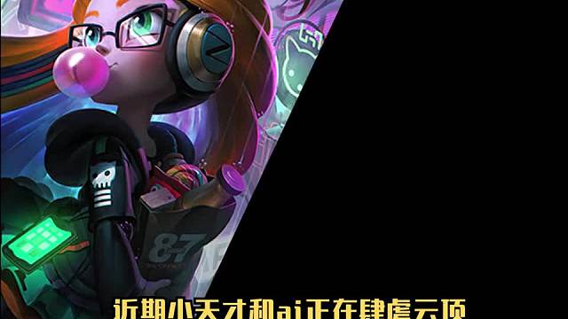 冷门强势上分阵容星守岩雀一