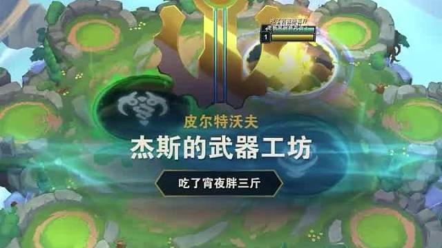 冷门强势阵容剑圣冰枪二