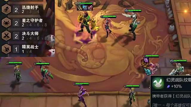 冷门强势阵容幻灵战队三