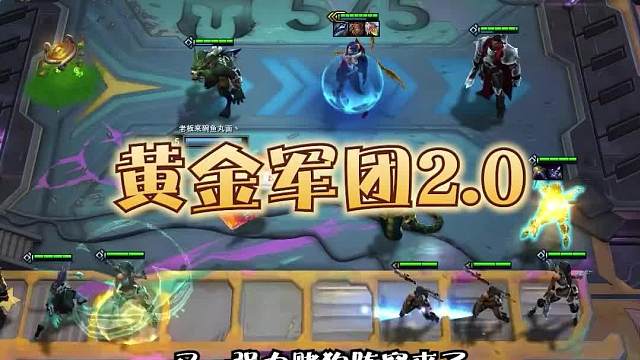 冷门强势阵容推荐拼夕夕莎弥拉一