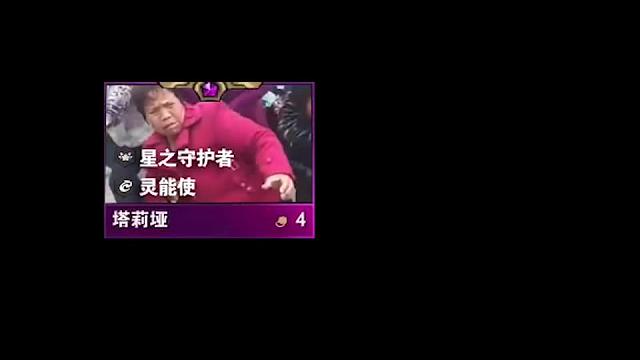 冷门强势阵容推荐灵能岩雀一