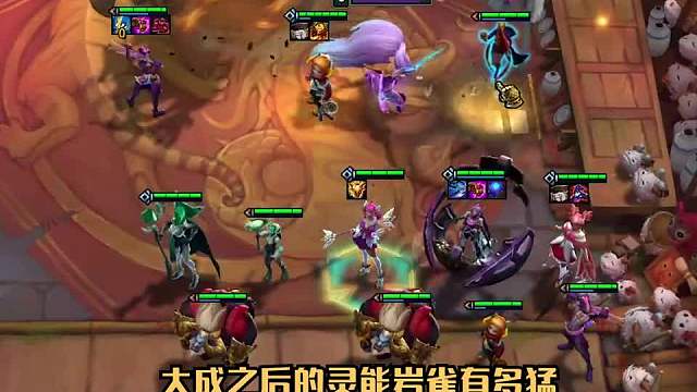 冷门强势阵容推荐灵能岩雀三