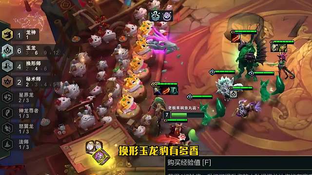 冷门强势阵容推荐玉龙变形豹三赶紧拿去上分吧！