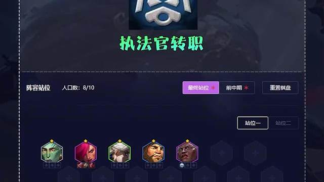 五套高胜率的转职阵容，拿到可以直接冲