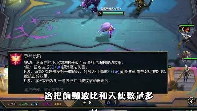 现在玩低费卡的越来越多了，德玛西亚天使又可以玩了二