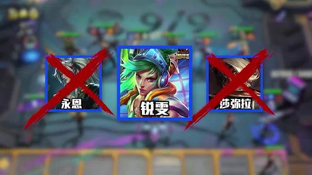 现版本最强的三费卡锐雯一