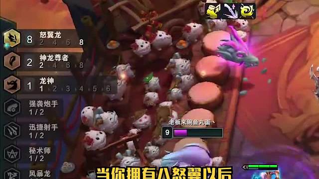 现版本玉龙傲芬横行，也就只有怒翼瑟提能治他了三