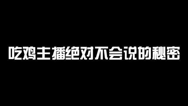 和平精英打开这些设置，十局九鸡不再是梦，快去试试吧