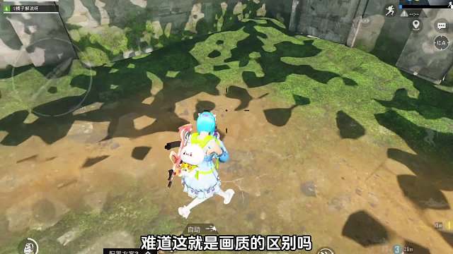 和平精英画质的区别，开启高画质后多了一棵草