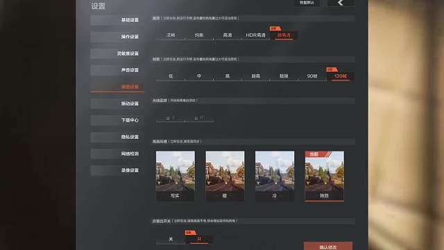 像暗区这么硬核的游戏，一定要体验一下高画质高帧率