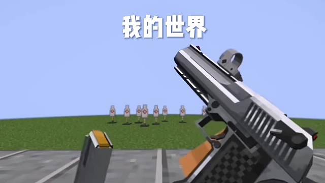 我的世界都比某莹强怎么对比暗区