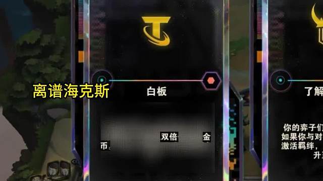 S10全新离谱海克斯