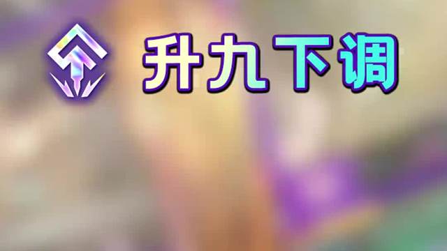 S11上线国服前的数据调整，开服上分看攻略一定要注意！！