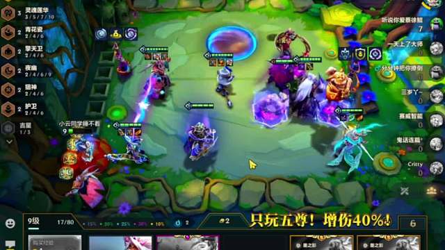 s11最强上分阵容！