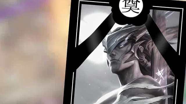 S11永恩明天大砍！快来骂两句再走！