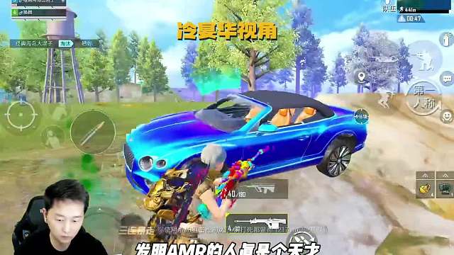 拾取40发AMR击穿全场