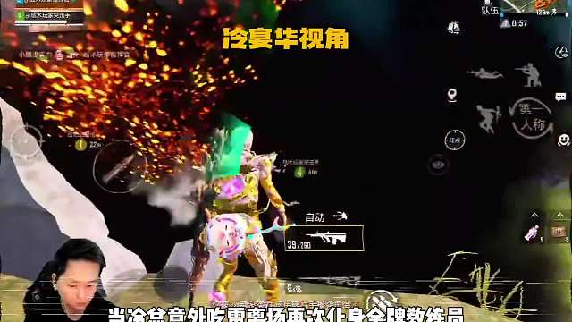 跳秒独狼nn47 冷总出局孤身扛毒进圈 危机重重极限自救求生