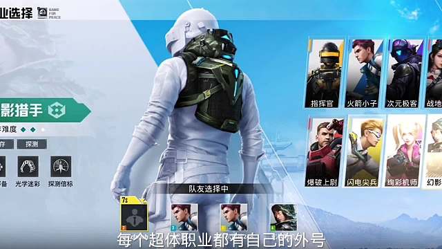 超体对抗那些奇葩称呼!