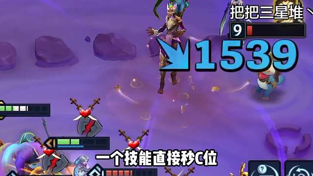 1个技能瞬秒C位，命运蜜蜂炸弹人强势上分。