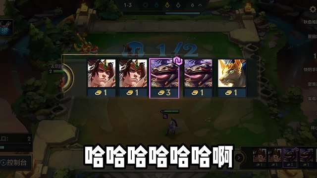 1回合3个3星5费，最爽快白嫖6福星！