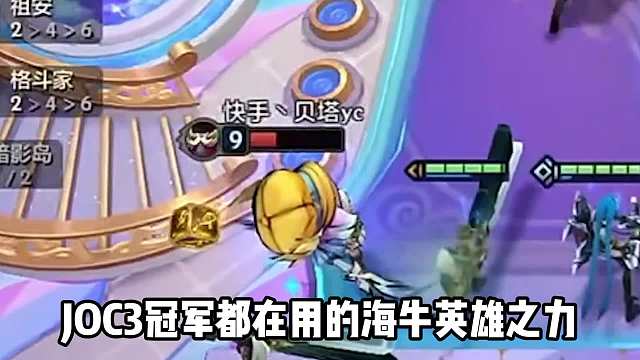 冠军海牛转职玩法，千变阵容上分！