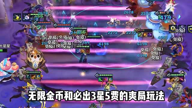 恭喜发财爽到起飞的玩法，无限金币爽追3星5费。