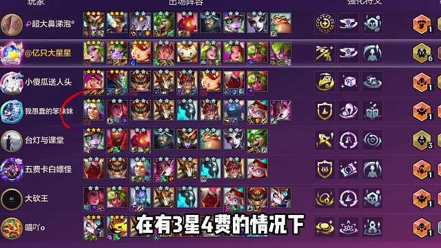 挂机也能第2名，花仙体系强势上分。