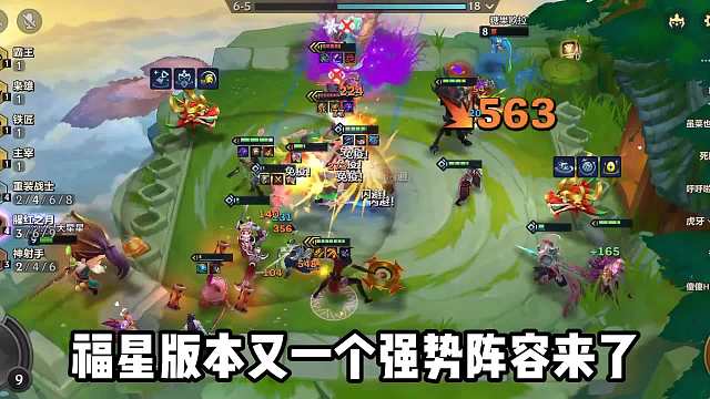 福星冷门强势上分阵容，PDD希维尔！