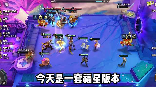 福星强势上分T0，明昼战神劫，瞬秒后排！