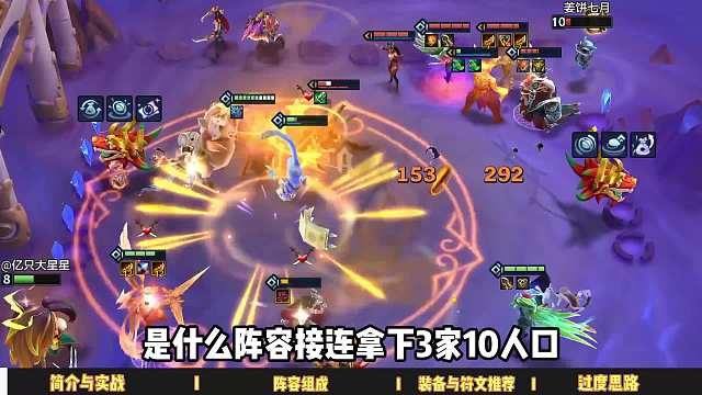 福星强势阵容，裁决双C！