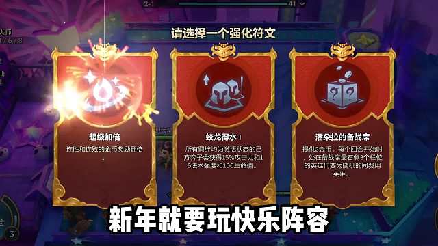 福星版本究极快乐铁王八阵容，8斗努努，1口1个！