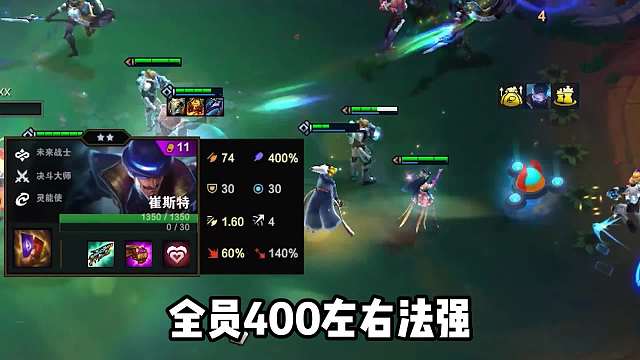 全员400左右法强，还得是爱心卡牌！