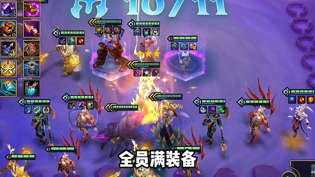 全员满装备3星5费，s11开局给丽桑卓怎样玩收益高。