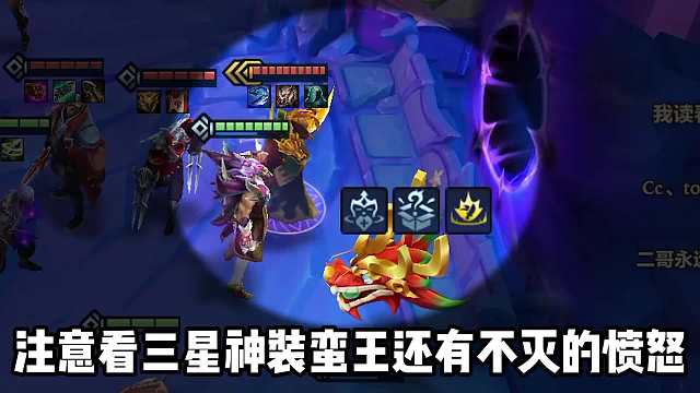 弑神3星蛮王，福星新版强势T0上分阵容，龙魂龙女！