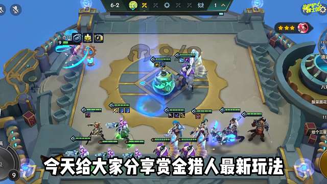 赏金猎人稳稳3星5费玩法，拿下第1简简单单！