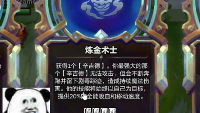 奔跑吧！街溜子辛吉德！