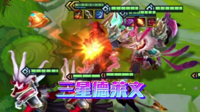 福星十皇！有这德莱文还整什么连败？