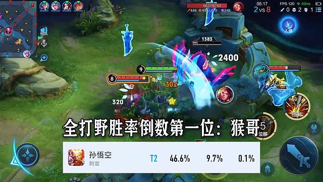 接下来登场的是肉装猴子#王者荣耀#热门游戏