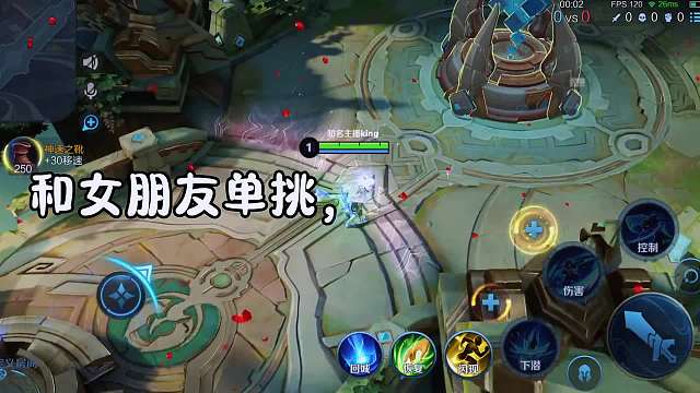 澜vs小乔 日常和女友单挑#王者荣耀#热门游戏