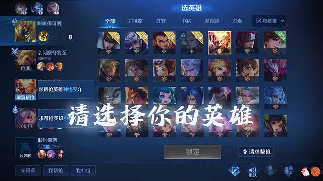 看到猴子秒锁刘备#王者荣耀#热门游戏