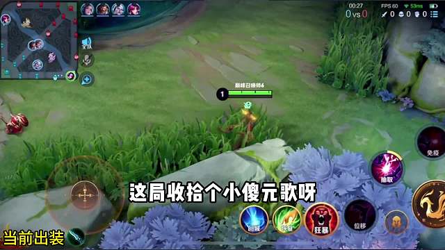 狂暴芈月对线元歌全程教学#王者荣耀#热门游戏